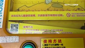 壽山動物園販賣機台標示「簡體字」　遊客：以為在中國