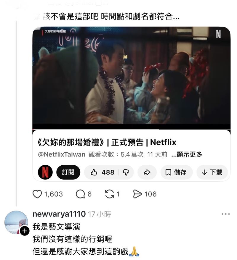 嚴藝文親自回應網友。（圖／翻攝自Threads）