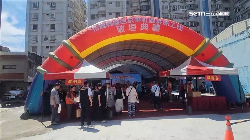 27日動土典禮，傅崐萁也到場關切，施工期間紅區住戶政府也發補助讓民眾暫時搬離