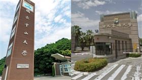 延宕多年的中山大學、高雄大學合併案，預計於2028年正式掛牌。（合照圖／中山大學提供、翻攝自goolge map）