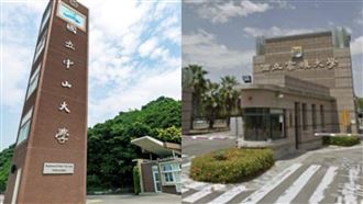 合校有譜？高雄大學獲過半票曝「新校名」