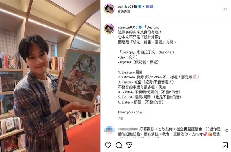 近年,孫其君以英文名「Steven Sun」在線上教學平台授課,轉型英文家教老師。(圖/翻攝自孫其君IG)