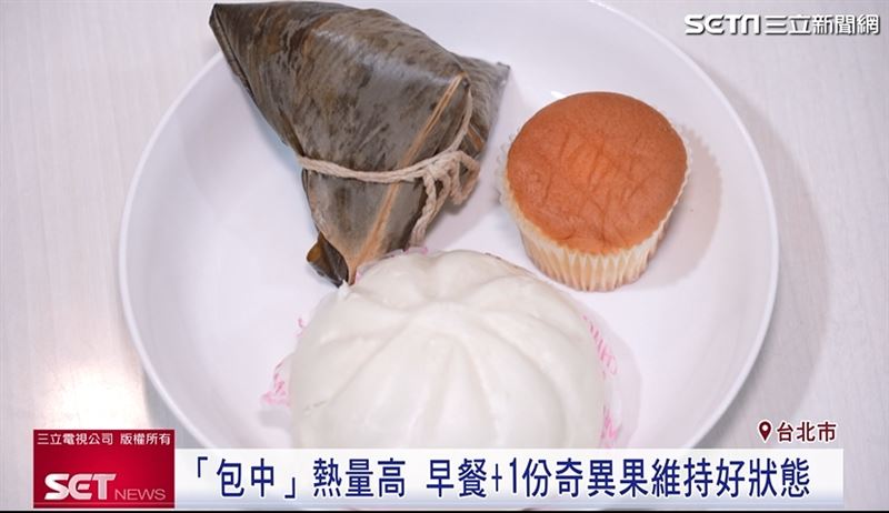 象徵「包中」的包子、肉粽及蛋糕等食物，熱量不低。營養師建議可搭配高營養密度水果食用，兼顧儀式感與健康