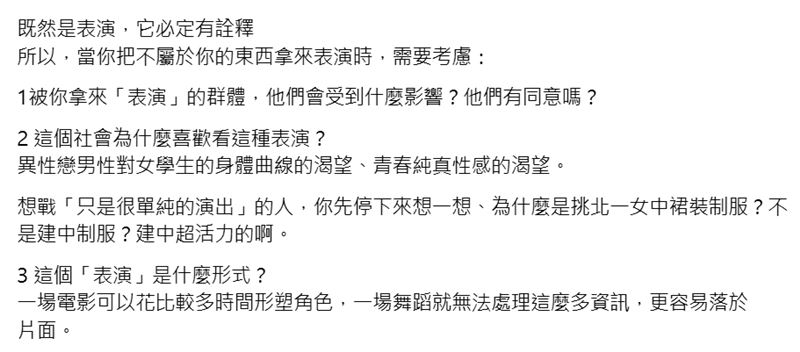 魏琬容點出李多慧演出不妥之處。(圖／翻攝自魏琬容Threads）