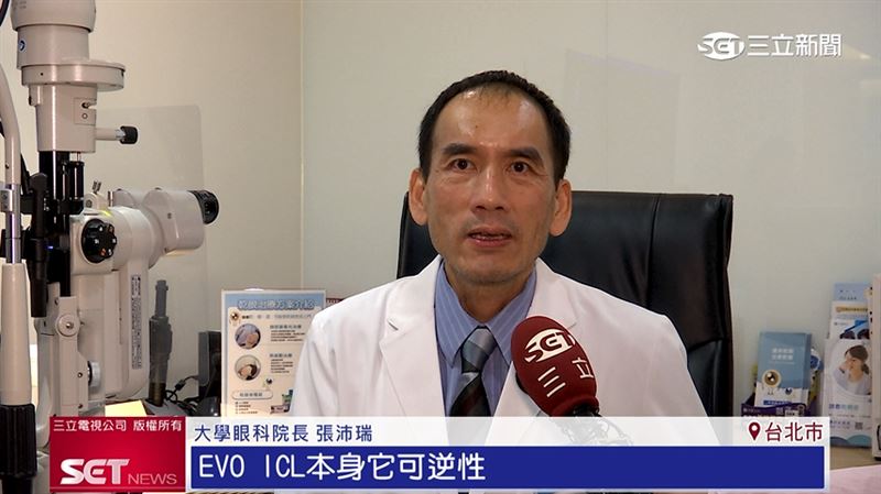 張沛瑞院長表示,EVO ICL具可逆性