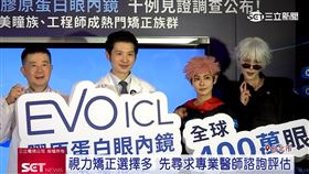 COSER體驗「EVO ICL」　美瞳自由升級