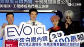 COSER體驗「EVO ICL」　美瞳自由升級