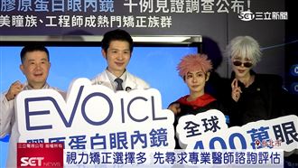 COSER體驗「EVO ICL」　美瞳自由升級