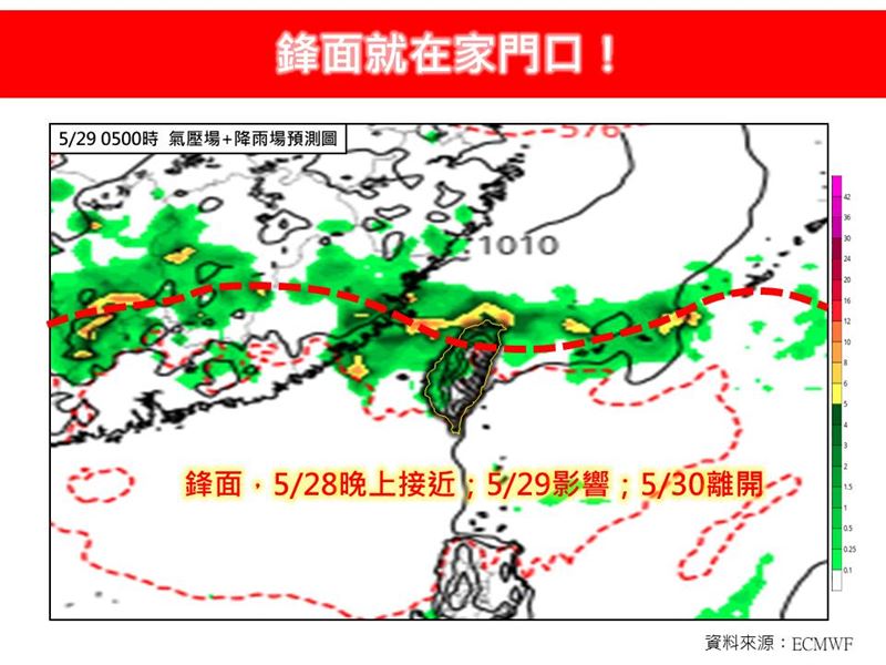 明日鋒面主體揮軍南下影響，臺灣各地天氣不穩定更加顯著，易有短延時的強降雨。（圖／翻攝自林老師氣象站臉書）