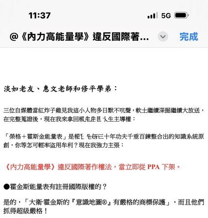 吳淡如遭指與鄧惠文及陳修平推出「內力高能量學」課程遭侵權，對方更提3種和解方式讓她怒揭對話。（圖／翻攝自吳淡如臉書）