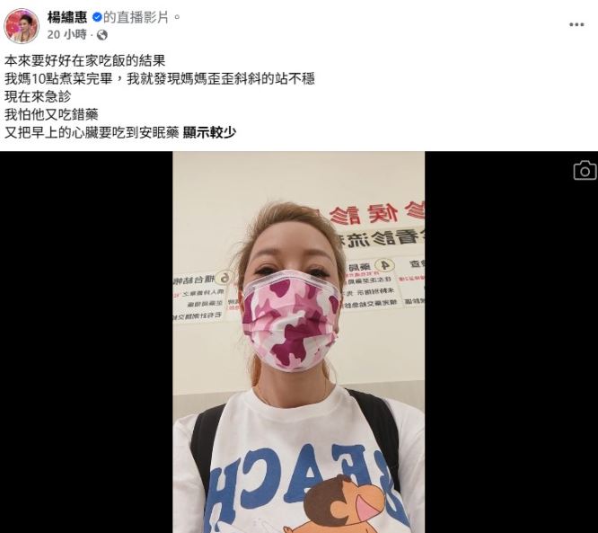 楊繡惠預告粉絲直播喊卡。(圖／翻攝自臉書）