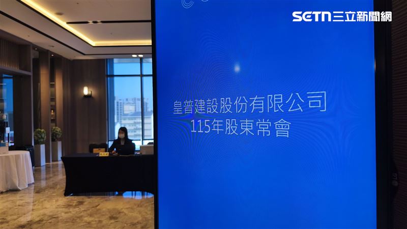 房市如何?皇普董座嘆:建商就像小媳婦!