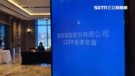 房市如何？皇普董座嘆：建商就像小媳婦！