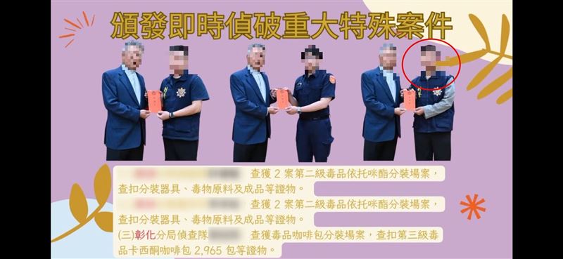 黃姓偵查佐(紅圈者)從警7年，曾因破獲重大毒品案獲表揚，卻因涉嫌性侵16歲女嫌犯遭免職。(圖／翻攝畫面)