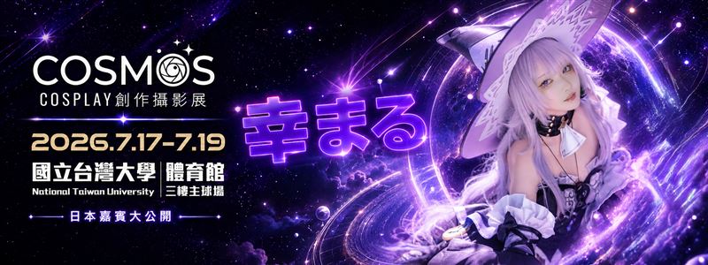 極具藝術派個人特色的「人偶系」女神幸まる（Yukimaru）將參與 2026 年 7 月 17 日至 7 月 19 日於國立臺灣大學體育館登場的「COSMOS Cosplay 創作攝影展」 。 （圖／COSMOS創作攝影展 提供）