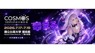 「人偶系」女神幸まる進駐COSMOS展
