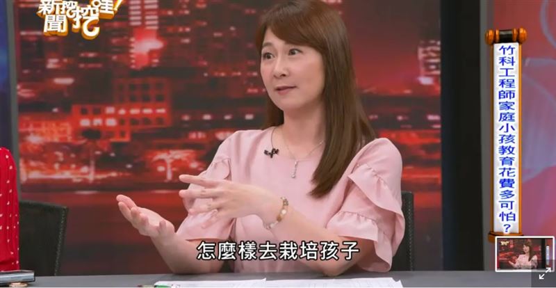 來賓VIVI透露身邊朋友光是一個小孩的教育費一年就要50萬。(圖/《新聞挖挖哇》Youtube)