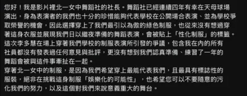北一女舞蹈社。(圖/翻攝自Threads)