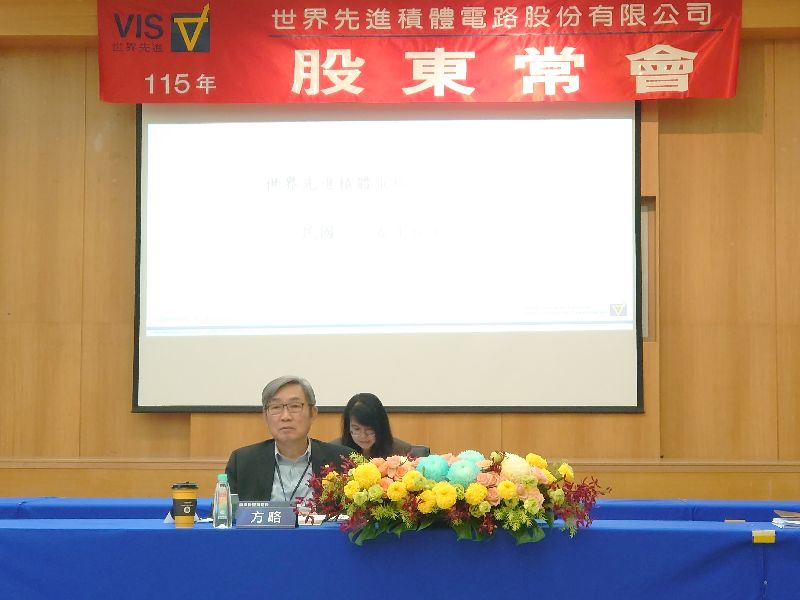 世界先進日前召開股東常會,董事長方略(前)受訪表示,下半年景氣應可優於上半年,產能供不應求