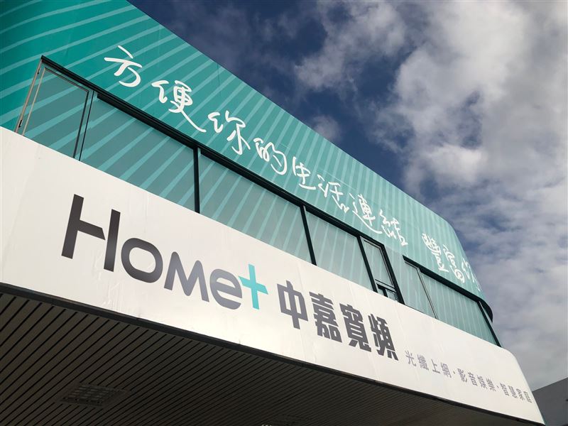數位治理剛需引爆,中嘉寬頻展現企業服務實力 ,營收年成長近三成。(圖/中嘉寬頻提供)