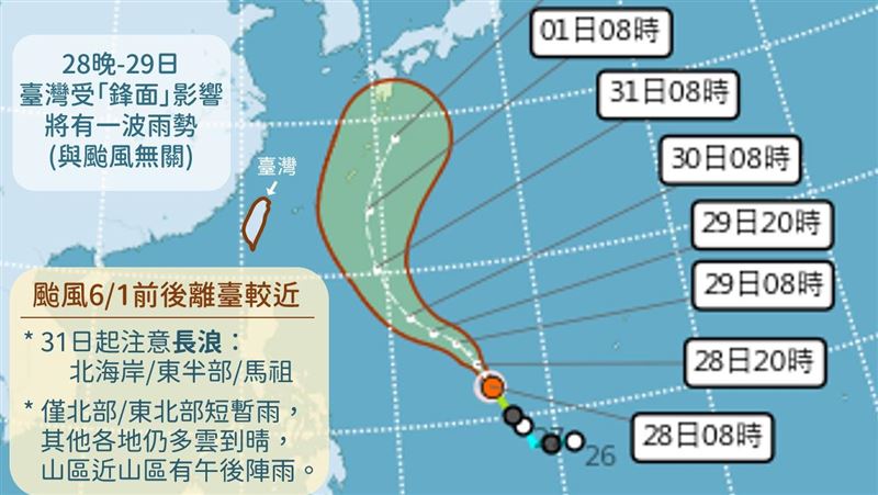 薔蜜颱風最新路徑大迴轉 降雨熱區曝光