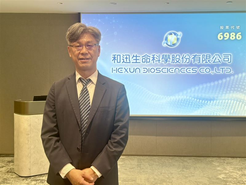 和迅新藥攻5大疾病 6月下旬將上櫃掛牌!