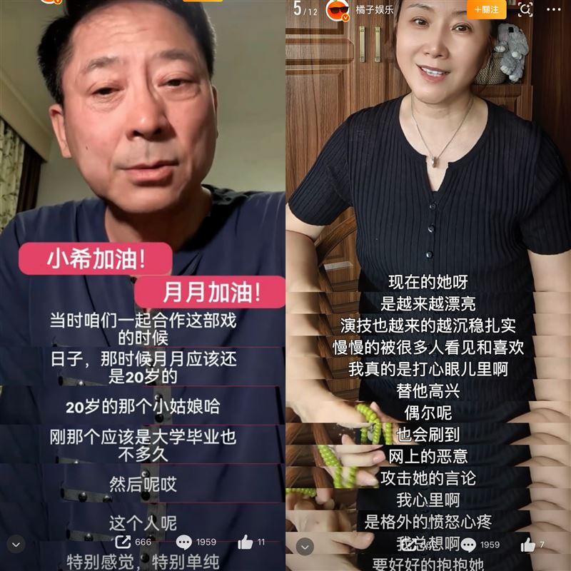杜和倩(左)、黃霆出面替沈月說話。(圖/翻攝自微博)