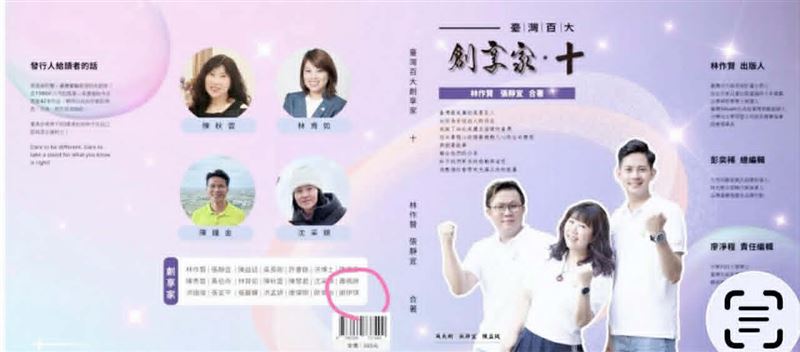 凌威威啟動「桃園生態藝術造鎮計畫」。(圖/本人提供)