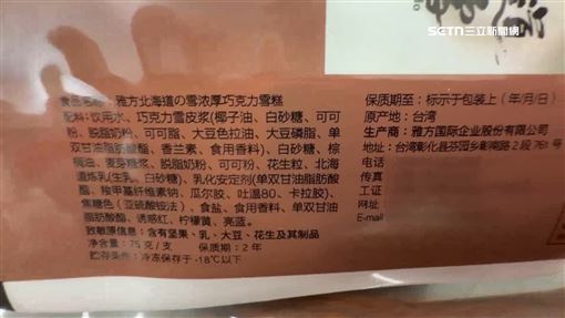 冰棒包裝藏簡體字！雅方急發「道歉聲明」