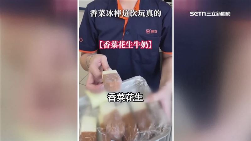 以「冰」起家的雅方，也推出多種口味掀起熱潮