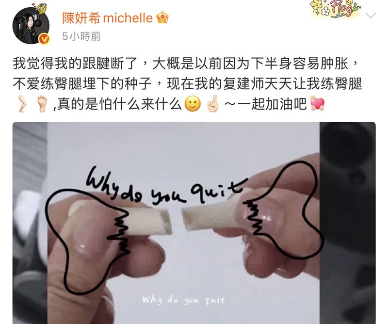 陳妍希照片被誤會是「斷骨照」。(圖/翻攝自微博)