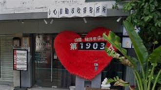 約會聖地「心動收容所」收掉了！眾人不捨