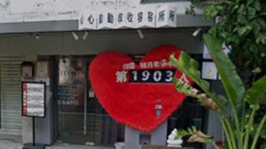 約會聖地「心動收容所」收掉了！眾人不捨