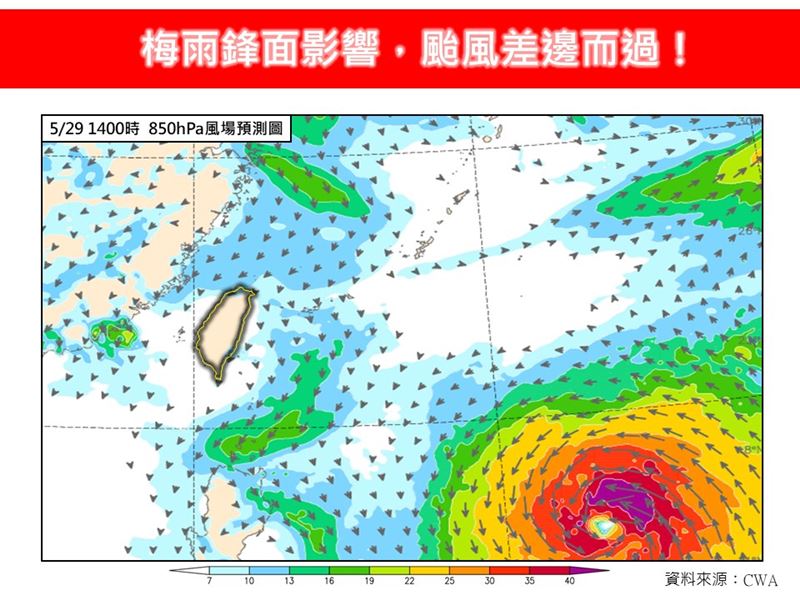 薔蜜颱風預估明日強度將增強為中度颱風。(圖/翻攝自林老師氣象站臉書)