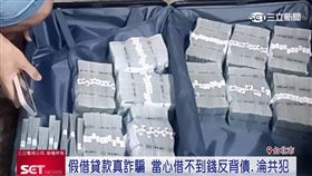 假借貸款真詐騙　當心借不到反背債淪共犯