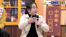小彬彬暴肥14公斤。（圖／翻攝自《11點熱吵店》Youtube）