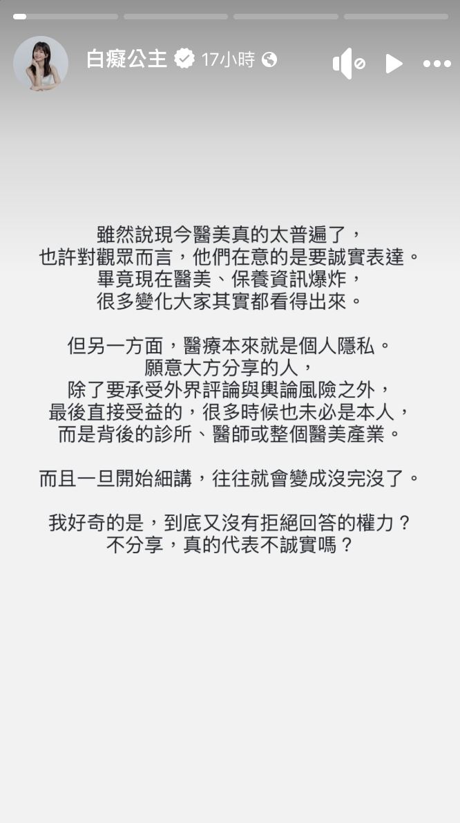 白痴公主發文。（圖／翻攝自臉書）