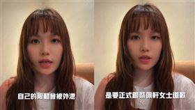 文慧如私人摯友限動外流後，親自拍片向蔡佩軒道歉。（圖／翻攝自臉書）