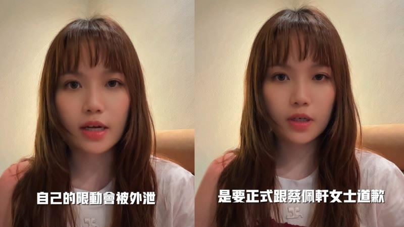 摯友限動遭外流　星國歌手向台灣女星道歉