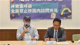 民進黨立委林俊憲召開「校園淪為銷售獵場，危害學生財產安全，呼籲全面禁止校園內訪問交易」記者會（圖／林俊憲辦公室提供） 