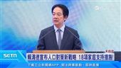 賴宣布人口對策新戰略　18項家庭支持措施