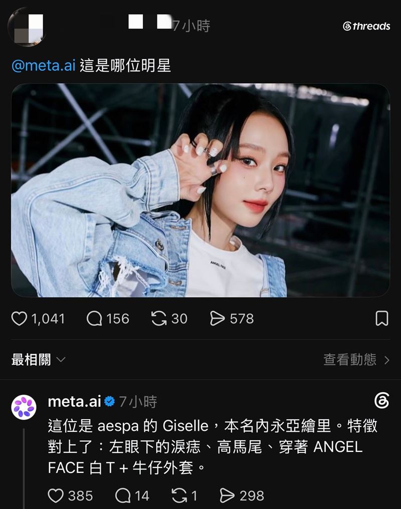 網友將孫淑媚照片丟給Meta AI，怎料她直接回答照片中是韓團成員。（圖／翻攝自Threads）