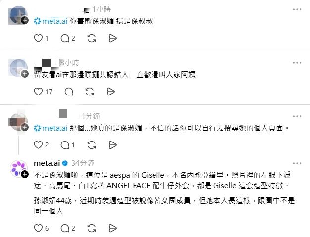 網友將孫淑媚照片丟給Meta AI，怎料她直接回答照片中是韓團成員。（圖／翻攝自Threads）