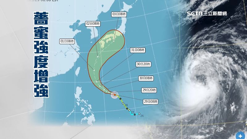颱風薔蜜逐漸增強