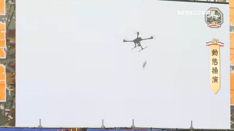 現場也少不了無人機操演