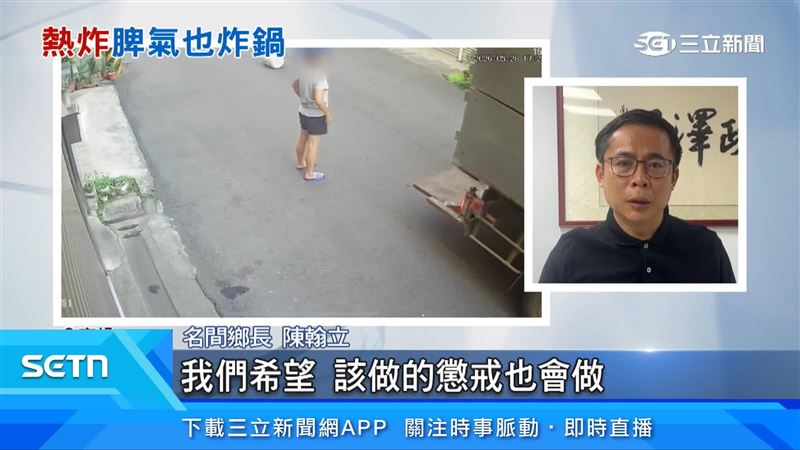 名間鄉長陳翰立出面說明