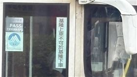 基隆搭公車不可在基隆下車，原因引起討論。（圖／翻攝自路上觀察學院臉書）