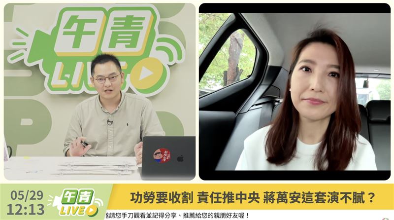 鍾佩玲與黃聖文在民進黨直播節目《午青LIVE》中表示，台北不是沒有電，是北市府沒有把變電所基礎設施處理好。（圖／翻攝自民進黨YouTube）