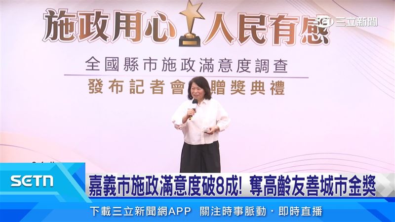 嘉義市在13個評比面向裡一共獲得9金3銀,表現超級耀眼