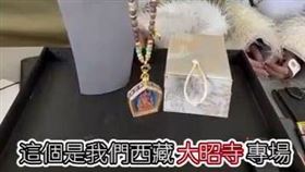 「丟丟妹」連開3天專場販售西藏大昭寺的開光商品。（圖／翻攝畫面）